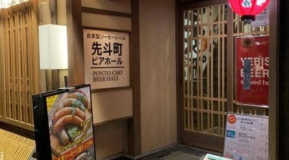 串カツとレモンサワーの店 先斗町酒場 京都府京都市中京区材木町 居酒屋 Yahoo ロコ