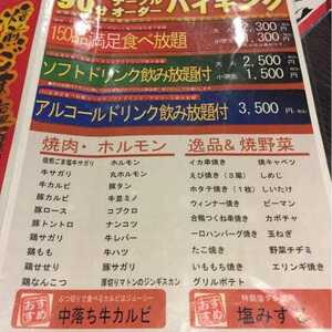 味覚園 銀座店 北海道北見市北五条西 焼肉 ホルモン Yahoo ロコ