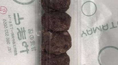 甘党の店やまと 岡山県倉敷市玉島中央町 和菓子 甘味処 Yahoo ロコ