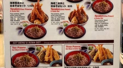 天麩羅えびのや マルイファミリー溝口店 神奈川県川崎市高津区溝口 天ぷら Yahoo ロコ