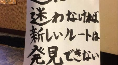 居酒屋 ほりかわ 浜松 静岡県浜松市中区田町 日本料理 Yahoo ロコ