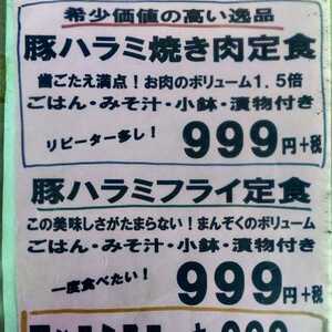 スーパーキッチン かさや 千葉県長生郡一宮町一宮 和食 日本料理 一般 Yahoo ロコ