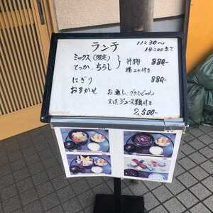 海老寿司 栃木県下都賀郡壬生町大字壬生丁 寿司 Yahoo ロコ