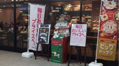 ミスタードーナツ モノレール千葉駅 千葉県千葉市中央区新千葉 カフェ Yahoo ロコ