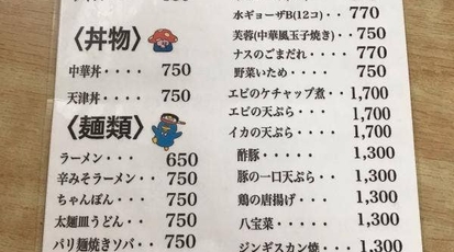 上海飯店 佐賀県西松浦郡有田町南原 中華料理 一般 Yahoo ロコ
