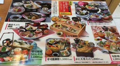 和久 庄屋 岡山県倉敷市下庄 日本料理 料亭 懐石料理 Yahoo ロコ