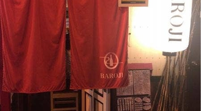 日本酒ちょい呑み処 Baroji 宮城県仙台市青葉区昭和町 日本酒バー おでん 居酒屋 豆腐料理 湯葉料理 Yahoo ロコ