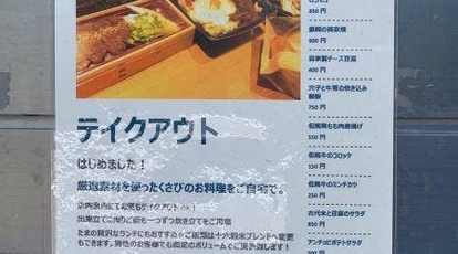 くさび 兵庫県西宮市南昭和町 創作料理 Yahoo ロコ