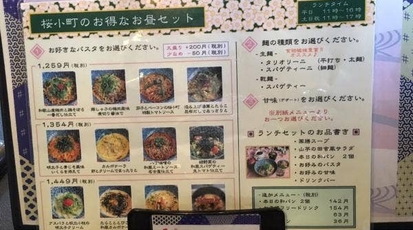 ニーニャニーニョ桜小町 岐阜茜部店 岐阜県岐阜市茜部菱野 イタリアン フレンチ Yahoo ロコ