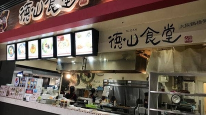 徳山食堂 エアポートウォーク名古屋店 愛知県西春日井郡豊山町大字豊場 韓国料理 Yahoo ロコ