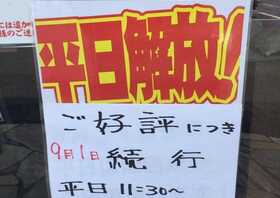 独楽寿司 楢原店 東京都八王子市楢原町 回転寿司 すし Yahoo ロコ