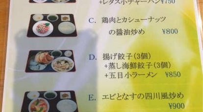 手作り餃子専門店 ザ 餃子亭 茨城県つくば市研究学園 餃子 Yahoo ロコ