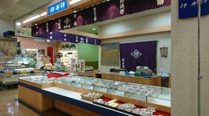 伊井餅 アピタ福井店 福井県福井市飯塚町 和菓子 甘味処 Yahoo ロコ