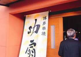 丁稚 宮崎県宮崎市中西町 居酒屋 Yahoo ロコ