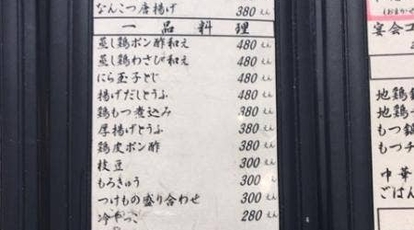 いいかげんや並木通り店 広島県広島市中区中町 焼き鳥 Yahoo ロコ