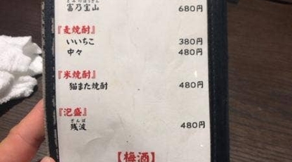 いいかげんや並木通り店 広島県広島市中区中町 焼き鳥 Yahoo ロコ