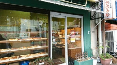 一の宮ベーカリー 兵庫県神戸市中央区若菜通 パン屋 サンドイッチ ベーグル Yahoo ロコ