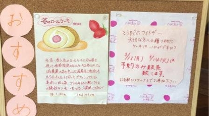 たまご色のケーキ屋さん 佐賀県唐津市浜玉町浜崎 ケーキ屋 カフェ プリン Yahoo ロコ