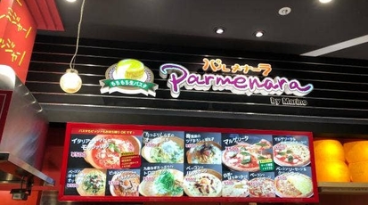 パルメナーラ イオンモール京都桂川店 京都府京都市南区久世高田町 イタリア料理 イタリアン Yahoo ロコ