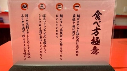 元祖汁なし担々麺 ヤンヤン 近大前店 大阪府東大阪市小若江 担々麺 Yahoo ロコ