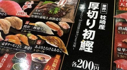 くら寿司 伊予西条店 愛媛県西条市朔日市 回転寿司 すし Yahoo ロコ