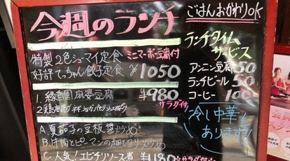 神楽坂の上のテラス 緑香園 東京都新宿区神楽坂 中華料理 四川料理 北京料理 居酒屋 Yahoo ロコ