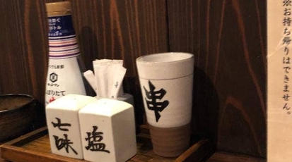 小さなやきとり屋 いっち 神奈川県横浜市鶴見区菅沢町 焼き鳥 Yahoo ロコ