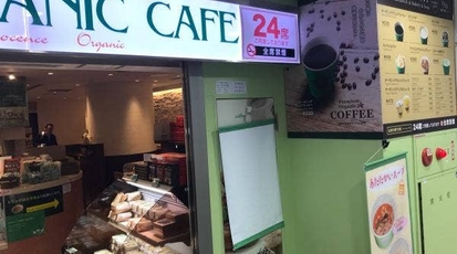 ジオオーガニックカフェ 東京駅店 東京都千代田区丸の内 カフェ パン屋 Yahoo ロコ