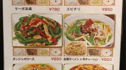 餃子房 China Doll 楽宴 茅場町駅前店 東京都中央区日本橋茅場町 居酒屋 Yahoo ロコ