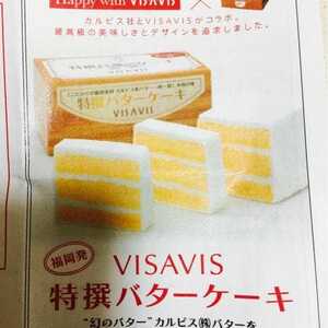 Visavis 那珂川店 福岡県那珂川市中原 ケーキ屋 洋菓子 Yahoo ロコ