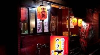 武蔵屋 埼玉県蕨市中央 居酒屋 もつ料理 Yahoo ロコ