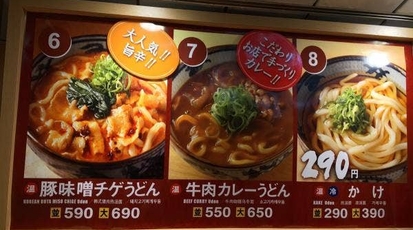 宮武讃岐うどん アウトレットパーク木更津店 千葉県木更津市金田東 うどん Yahoo ロコ