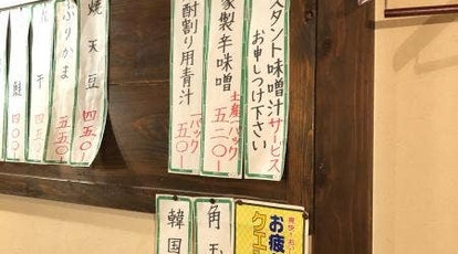 焼鳥 とりとん 埼玉県久喜市久喜中央 焼き鳥 居酒屋 Yahoo ロコ