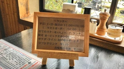 ステーキハウス ペコペコ 南越谷店 埼玉県越谷市大間野町 洋食 Yahoo ロコ