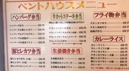 牛鉄ベントハウス本店 福岡県久留米市東合川 その他 Yahoo ロコ