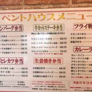 ベントハウス本店 福岡県久留米市東合川 弁当 おにぎり 一般 Yahoo ロコ