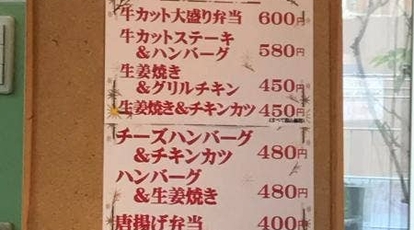 ベントハウス本店 福岡県久留米市東合川 弁当 おにぎり 一般 Yahoo ロコ