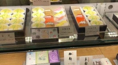 鶴屋吉信 小田急百貨店町田店 東京都町田市原町田 和菓子 甘味処 Yahoo ロコ