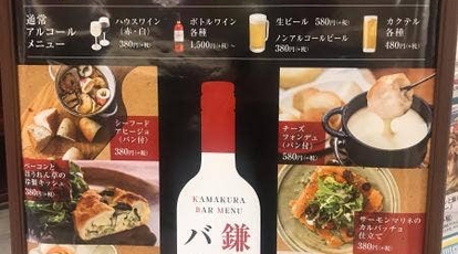 鎌倉パスタ 武蔵浦和マーレ店 埼玉県さいたま市南区白幡 ファミレス Yahoo ロコ