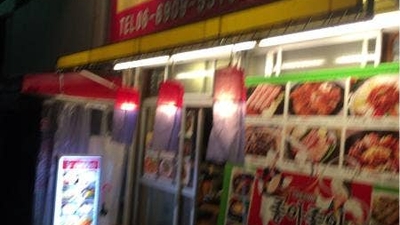 サムギョプサル専門店 チョアチョア 大阪府門真市新橋町 韓国料理 Yahoo ロコ