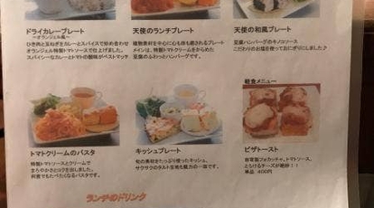 カフェオランジェル 埼玉県白岡市小久喜 カフェ スイーツ 喫茶 Yahoo ロコ