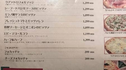 ナポリの食卓 熊谷店 埼玉県熊谷市小島 ファミレス Yahoo ロコ