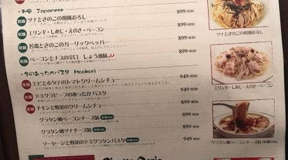 ナポリの食卓 熊谷店 埼玉県熊谷市小島 ファミレス Yahoo ロコ