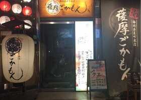 個室 貸切 食べ放題 肉バル 居酒屋 いわさき 大阪府大阪市北区堂山町 居酒屋 Yahoo ロコ