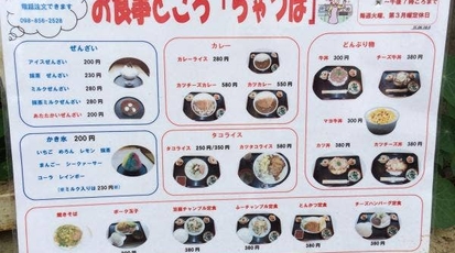 ちゃつぼ 沖縄県豊見城市字嘉数 沖縄料理 定食 カツ丼 Yahoo ロコ