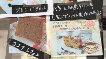 Cafe Terrace Felicia 泉ボタニカルガーデン 宮城県仙台市泉区福岡 カフェ ケーキ屋 Yahoo ロコ