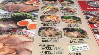 神座 東京ドームシティ店 東京都文京区後楽 ラーメン 餃子 Yahoo ロコ