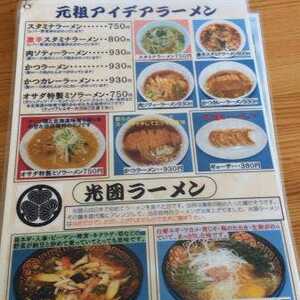 レストラン オサダ 茨城県常陸大宮市工業団地 ラーメン Yahoo ロコ