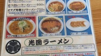 レストラン オサダ 茨城県常陸大宮市工業団地 ラーメン Yahoo ロコ