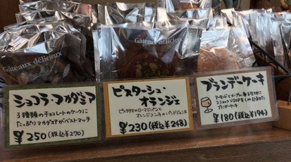 フランス伝統菓子 エル プランタン 千葉県木更津市港南台 ケーキ屋 スイーツ ドーナツ シュークリーム お土産 Yahoo ロコ